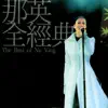 Na Ying - 那英全經典 (2001 HK Live Concert)